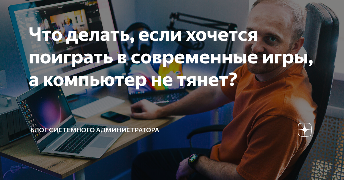 Почему тормозят игры (даже на мощном компьютере)? Устраняем лаги и тормоза!