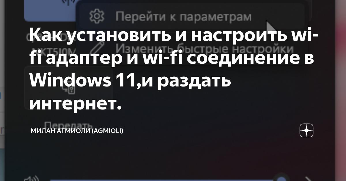 Как volumio настроить wi fi