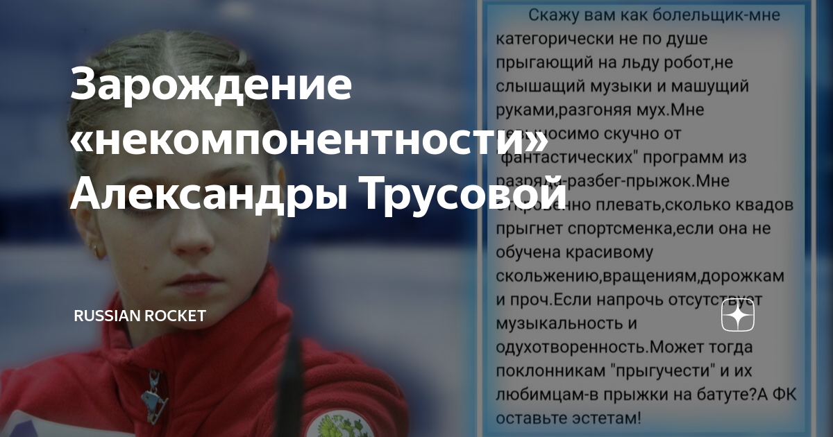Машина александры трусовой