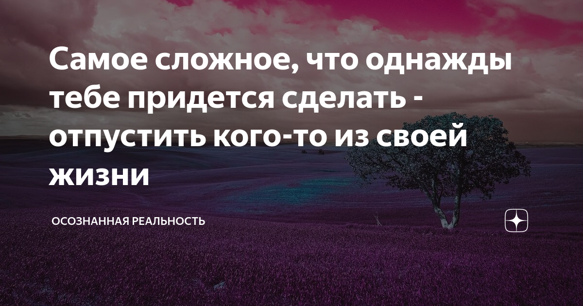 что делать если ты остался один в мире