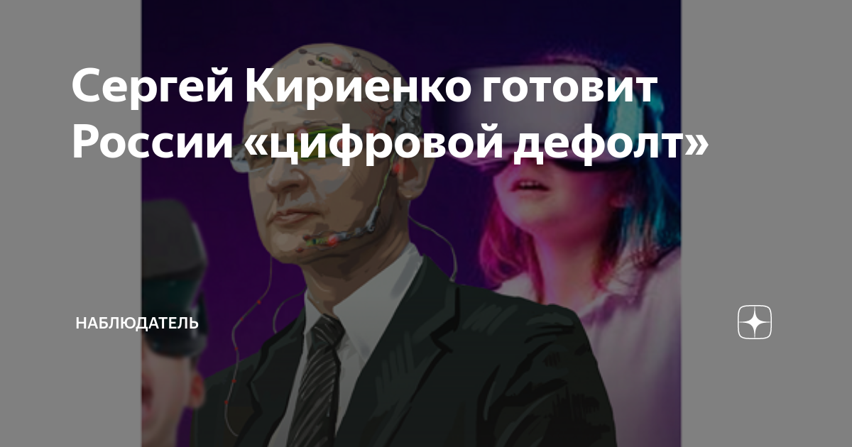 Кристина кириенко. Метафизика денег ольги кириенко. Дизайнеру ольге стопычевой. Церемония общества знание кириенко. Метафизика денег ольги кириенко.