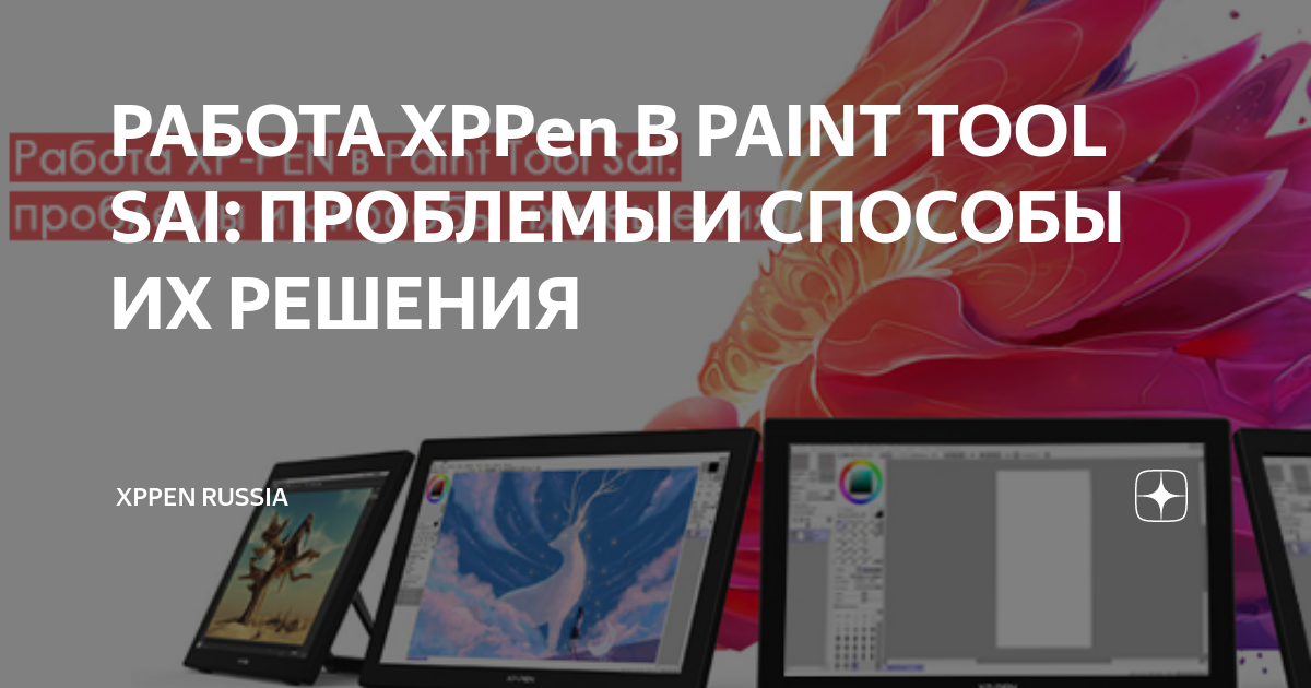 Paint Tool Sai – обзор программы