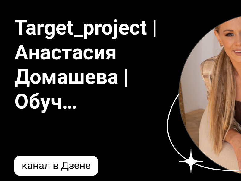 Target project. Исаев ты серьезна не по годам. Исаев ты серьезно.