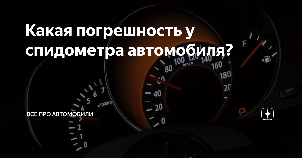 Одометр: зачем в машине нужен счетчик пробега