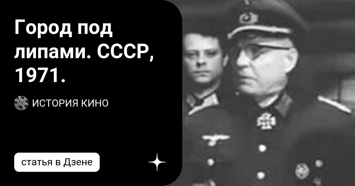 Здесь под липою