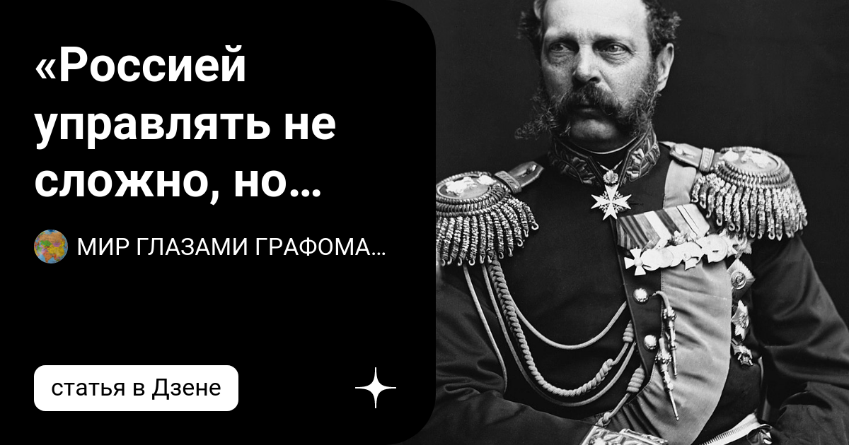 Россией управляет Бог. Россией управлять несложно но бесполезно. Управлять Россией несложно но совершенно.