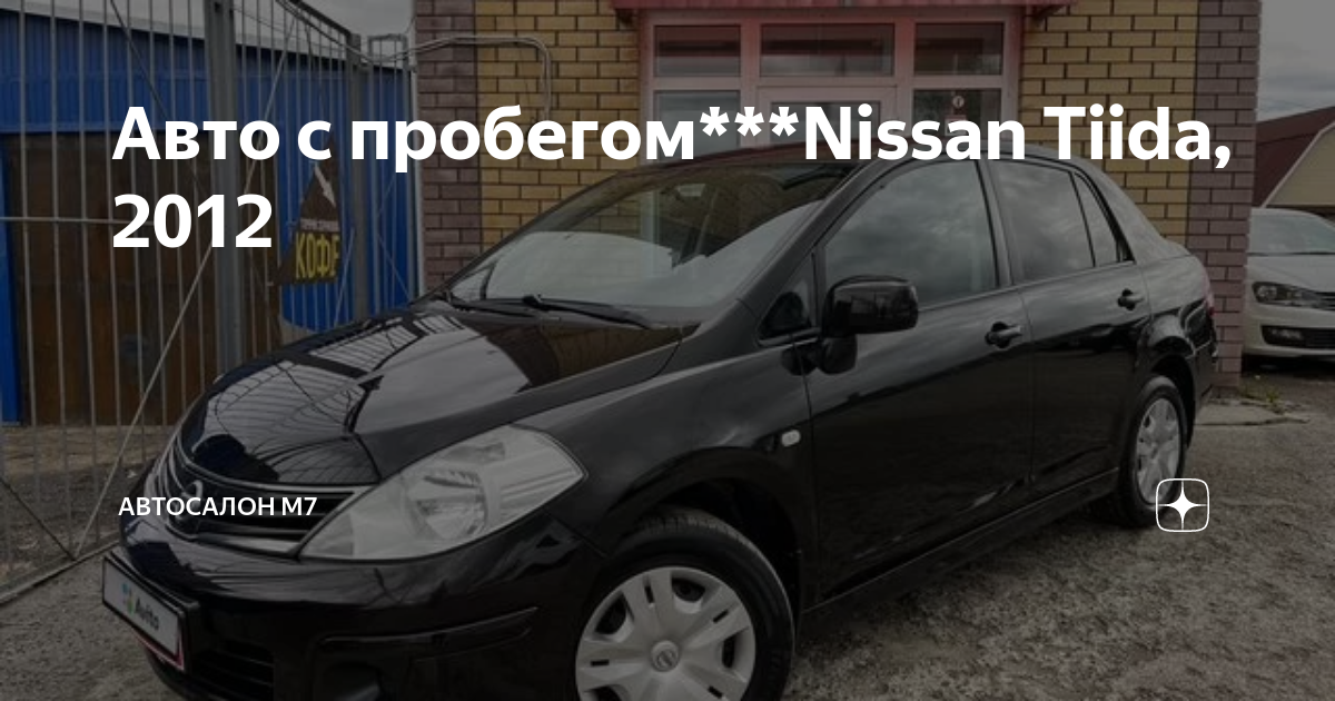 Mitsubishi Grandis 2006 черный. Автосалон м7 Нижний Новгород Московское шоссе 358.