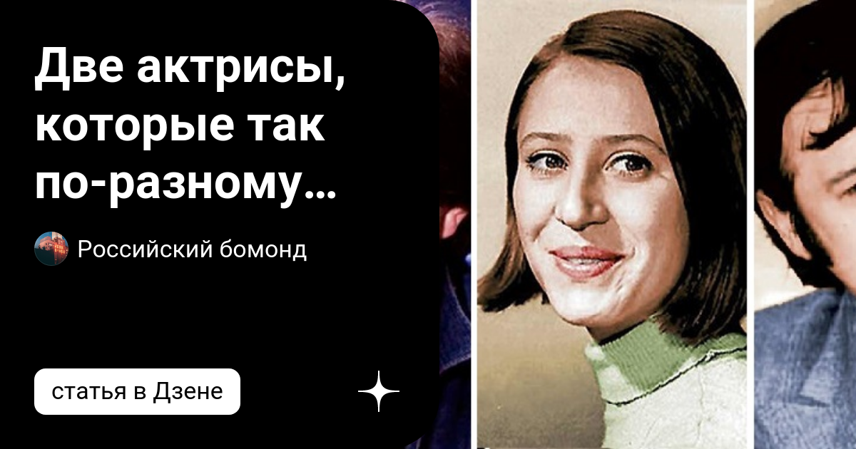 Зоя пыльнова актриса фото в молодости