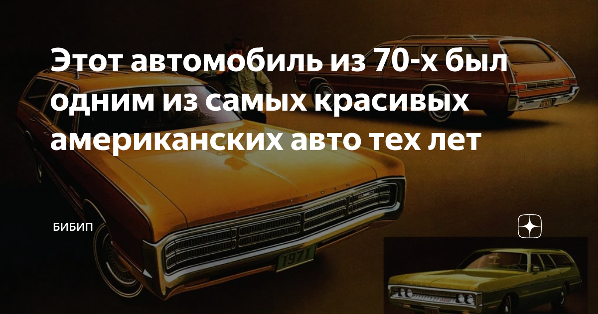 Автомобиль бибип аудиосказка