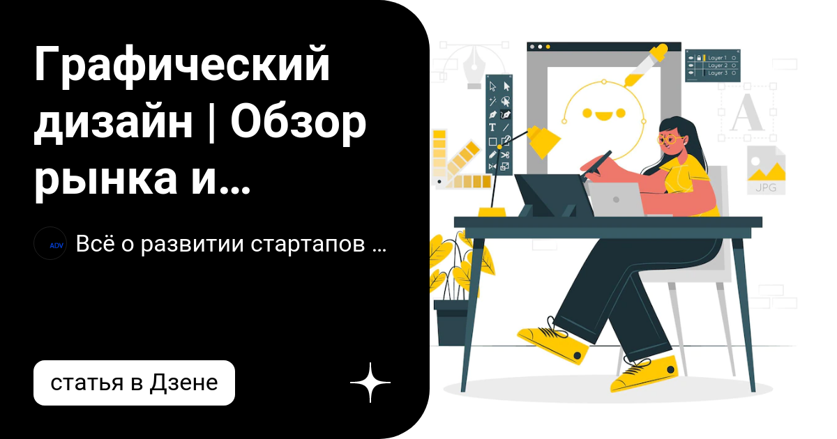 Изучение аналогов