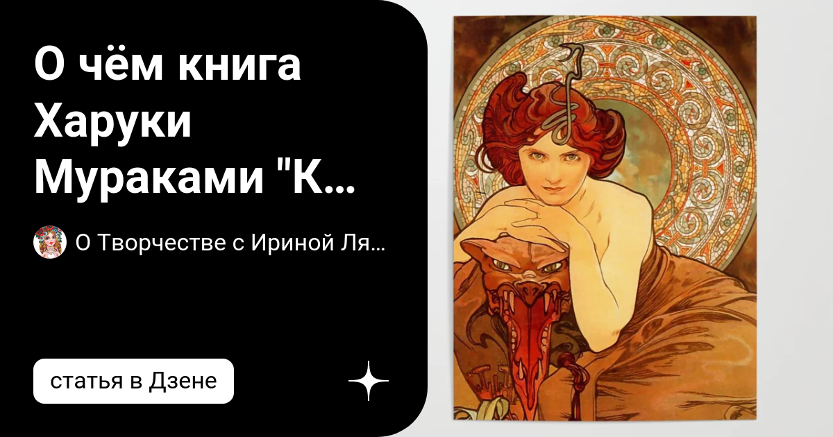 О чём книга Харуки Мураками "К югу от границы, на запад от солнца" | О ...