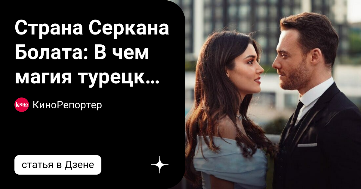 Bmw серкана болата