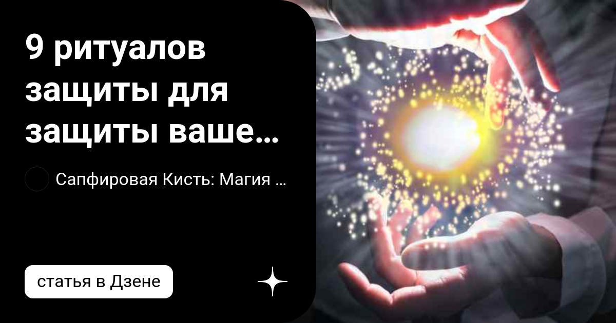 Сапфировая кисть дзен