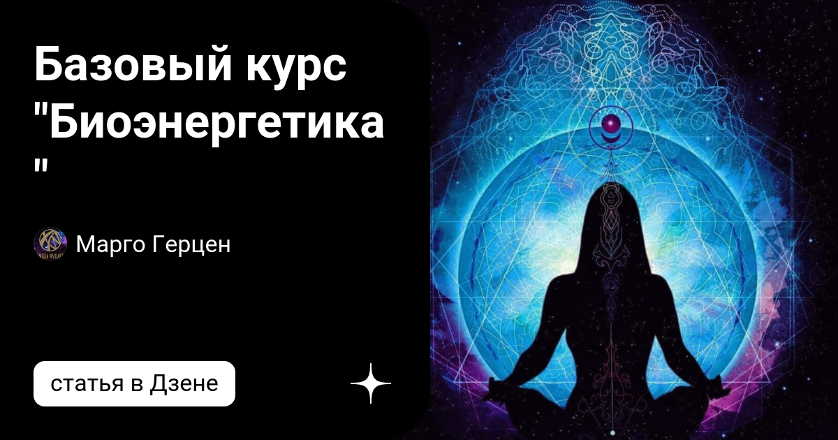 Онг намо. Энергетические практики фото. Практики заземления для женщин. Divine feminine Energy