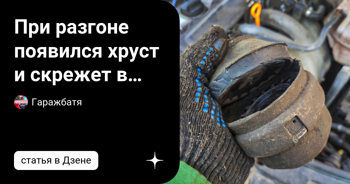 Треск при разгоне. Шины при разгоне. Треск при разгоне. Треск при разгоне. Стук при трогании форд фокус 2.