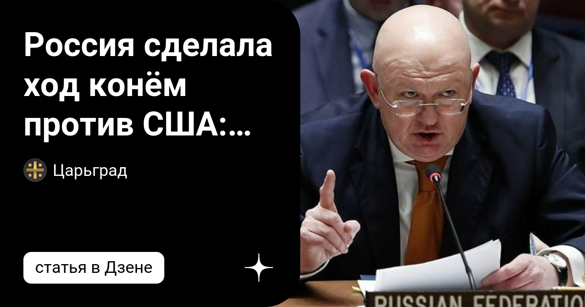 Война идет не только на земле: Небензя сказал то, о чем Царьград говорит уже давно