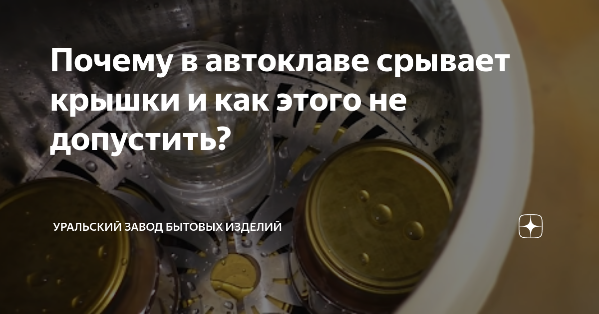 Автоклав крышки вздуваются. Промывка двигателя. Промывка картера двигателя. Промывка двигателя при замене масла. Промывка масла в двигателе.