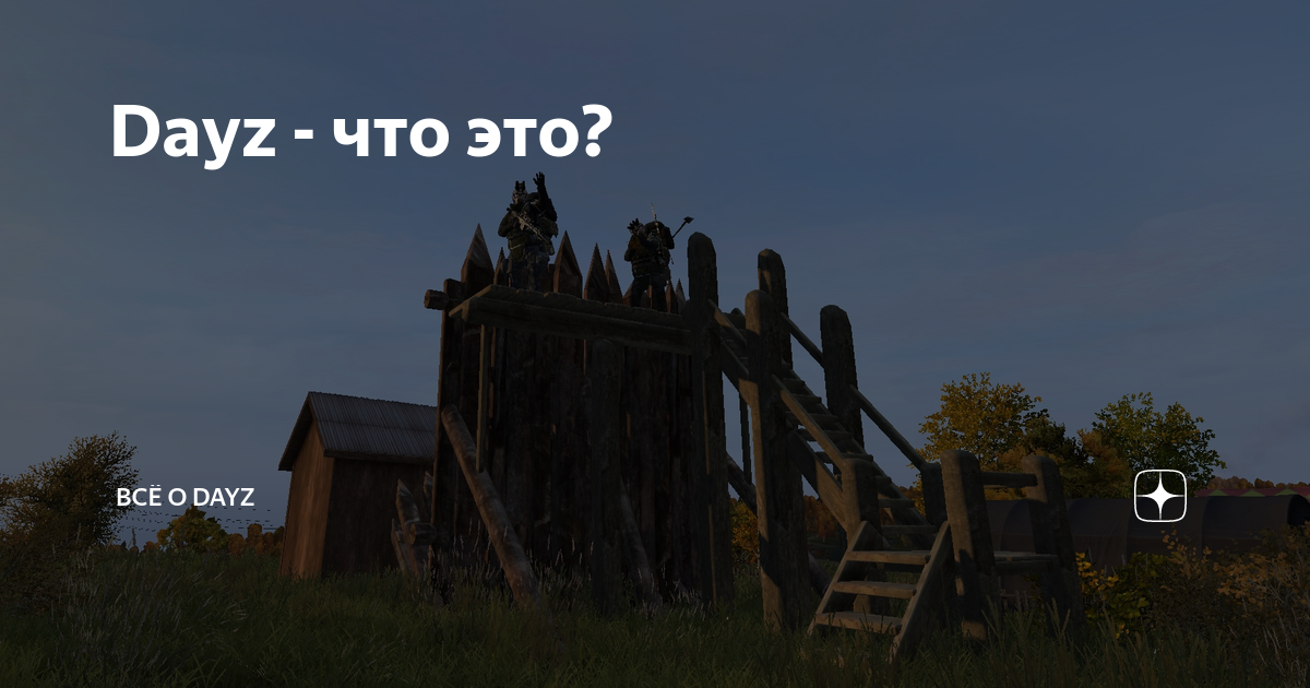 DayZ Standalone             4  