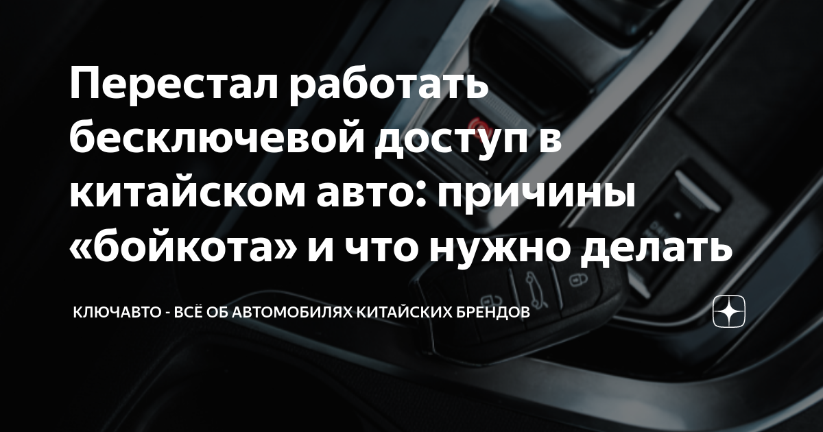бесключевой доступ civic 4d. обход иммобилайзера лексус is 250 пандора. кнопка безключевого доступа дверей шевроле каптива с140. разъем двери шкода суперб 2. разъем двери skoda fabia 2.