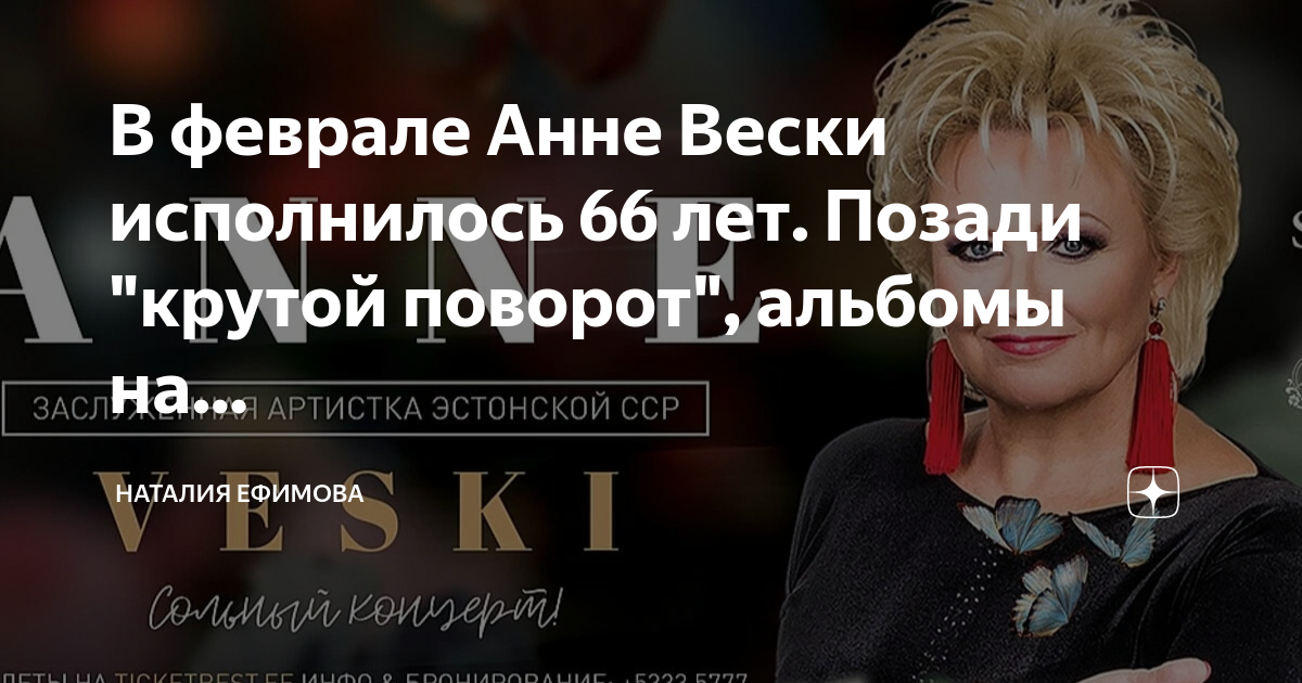 Анне вески на кассете. Тексты песен анны вески. Анне вески фото. Слова песни анне вески здравствуй мир. Анне вески пластинки.