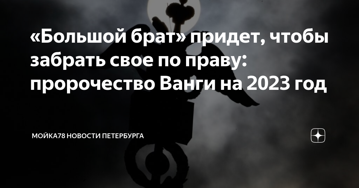 Ванга предсказания на 2025 дословно читать. Предсказания на 2025 год. предсказания на 2025.