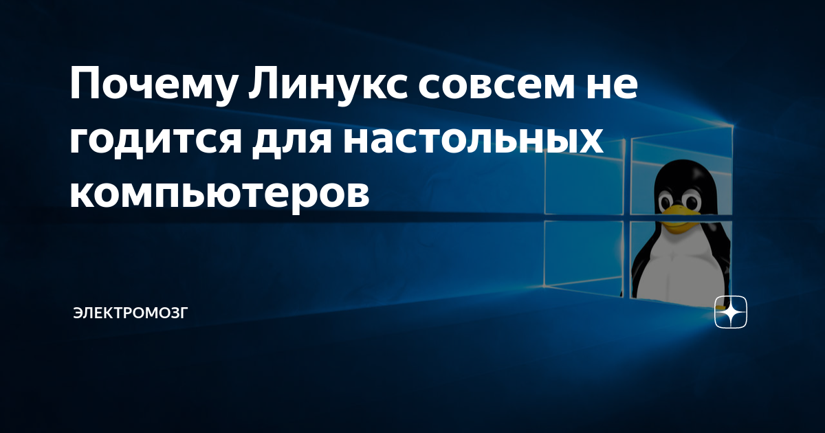 как узнать комплектующие пк на линукс
