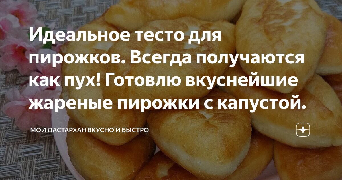 Домашние пирожки с капустой