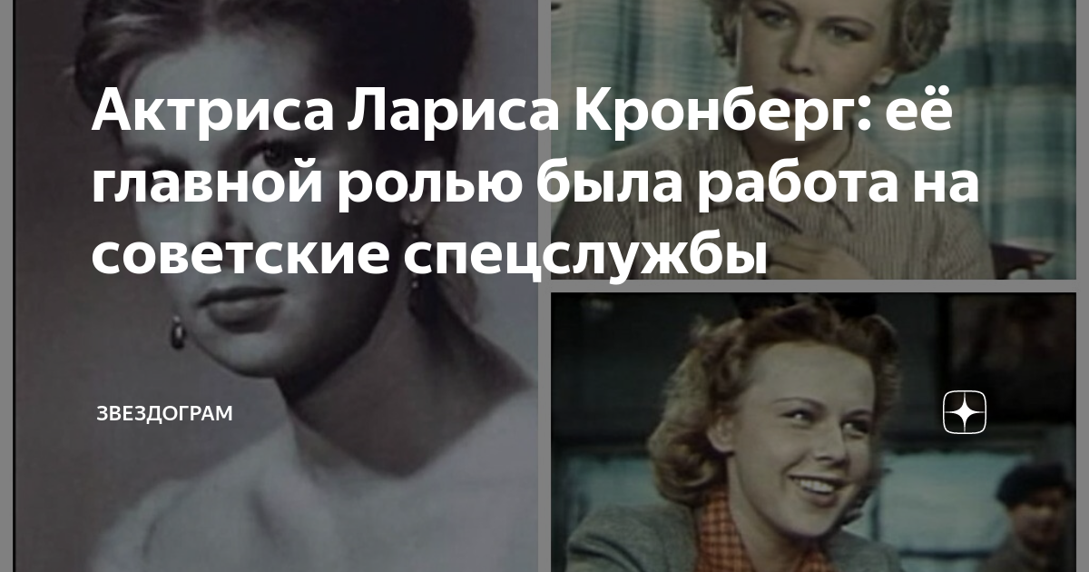 Лариса кронберг актриса биография личная жизнь Елена Кондулайнен и Лариса Кронберг :: Забавные сходства