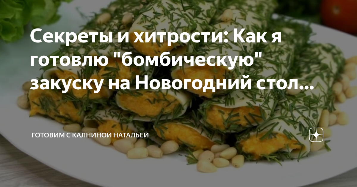 Огурцы от натальи калниной. Кулинария книга Калниной на Натальи