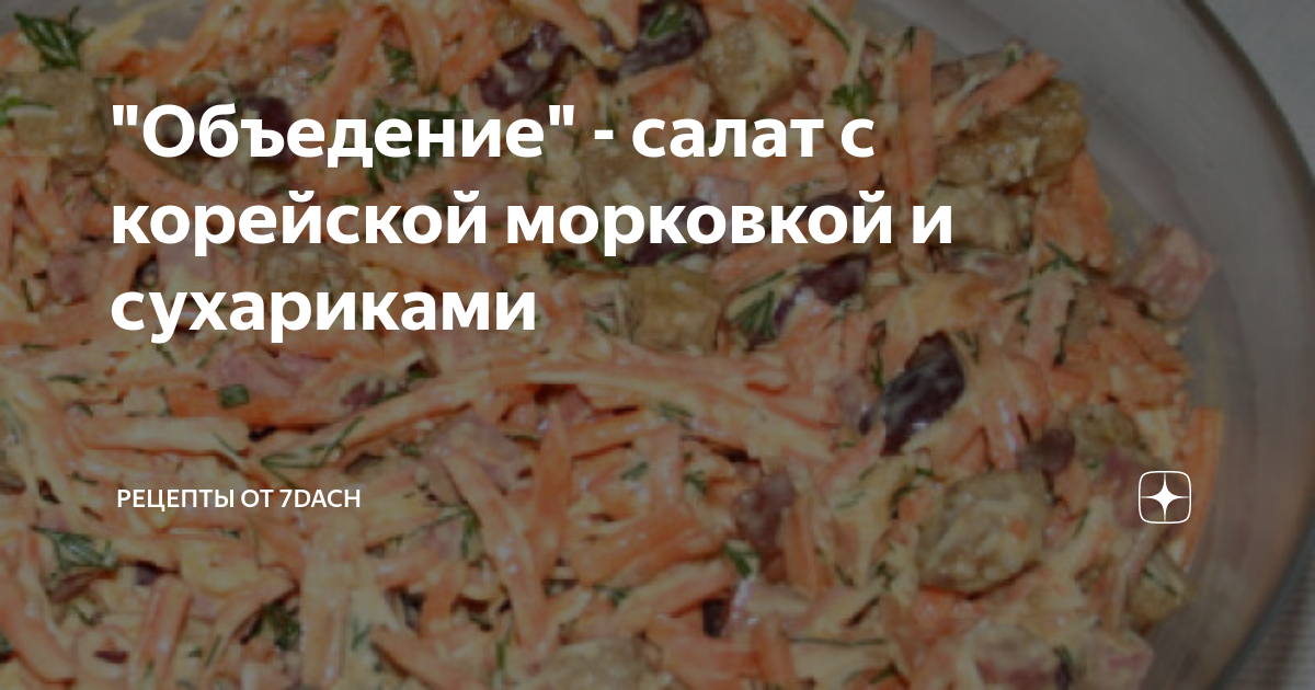 Салат «Тбилиси» с красной фасолью и куриной грудкой