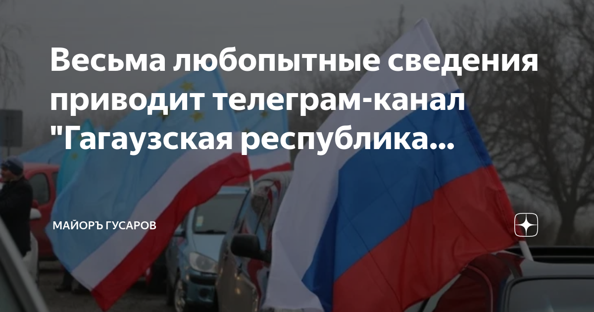 Гагаузская республика телеграм канал. Молдавско-гагаузский конфликт. Гагаузские певцы. Границы гагаузской автономии. Гагаузские музыканты.