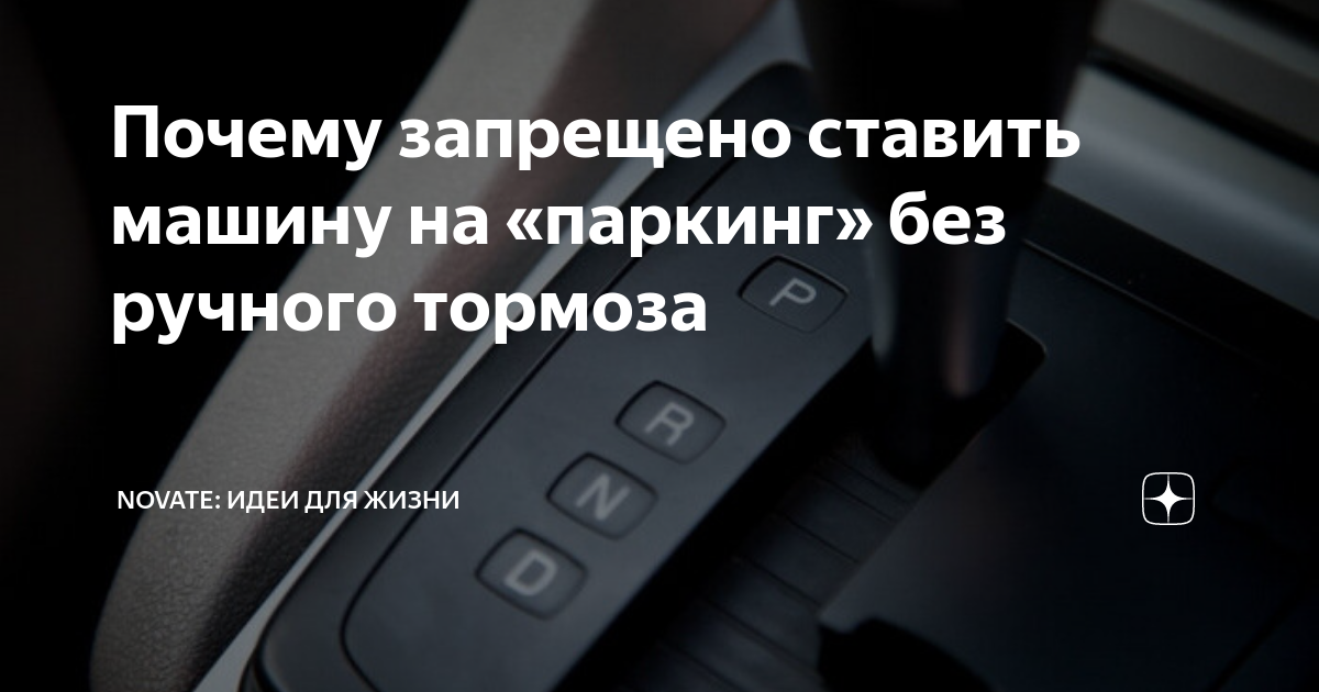 машина автомат как переключать передачи. вождения автомобиля для начинающих на механике. на какую передачу ставить машину. на какую передачу ставить машину. как ставить машину на передачу.