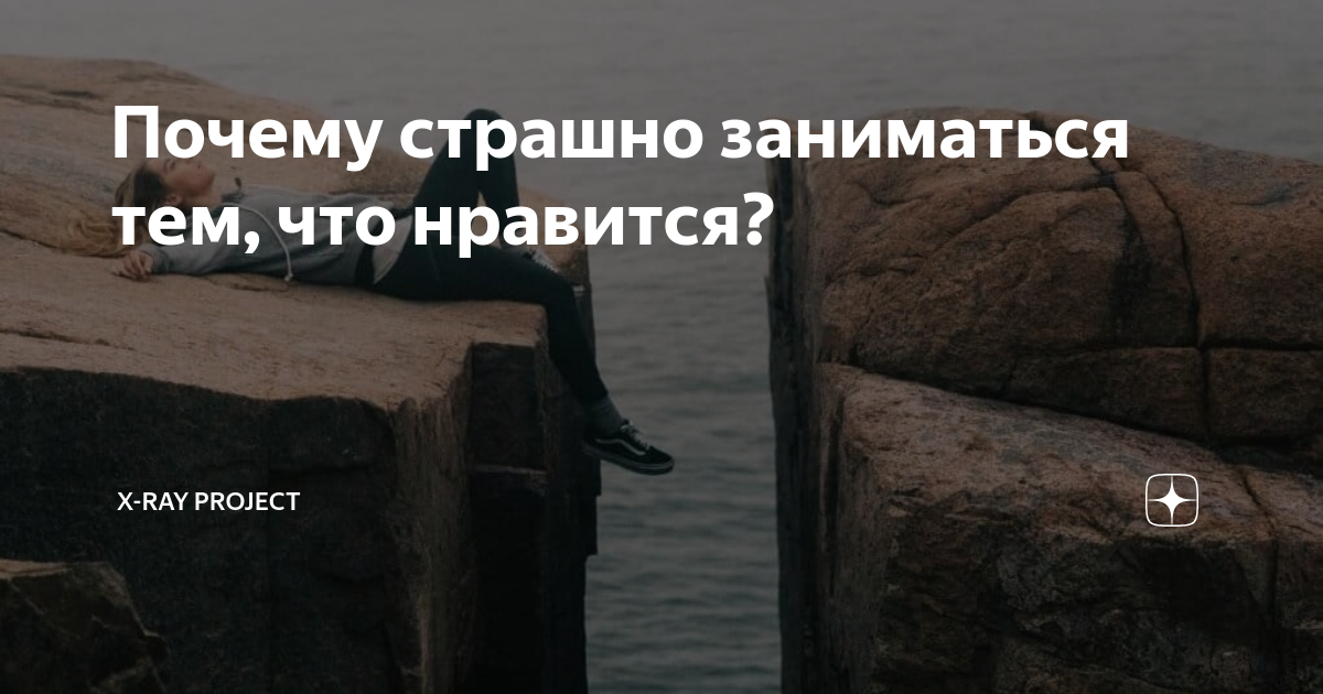 Как вы живете форум
