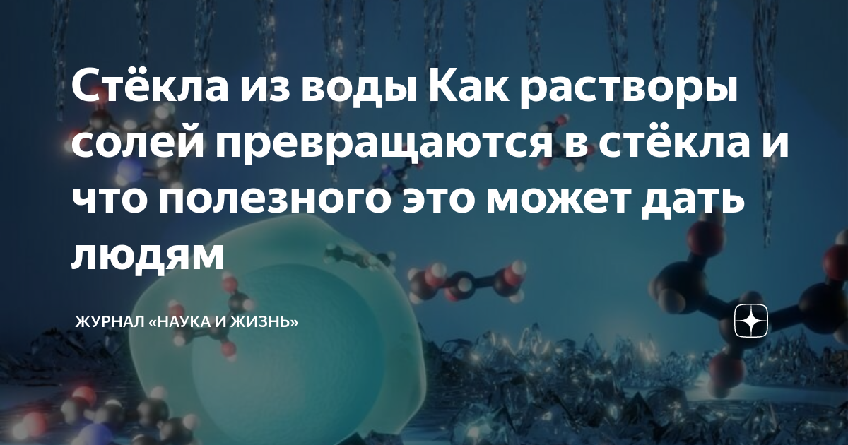 Сперма при контакте с водой