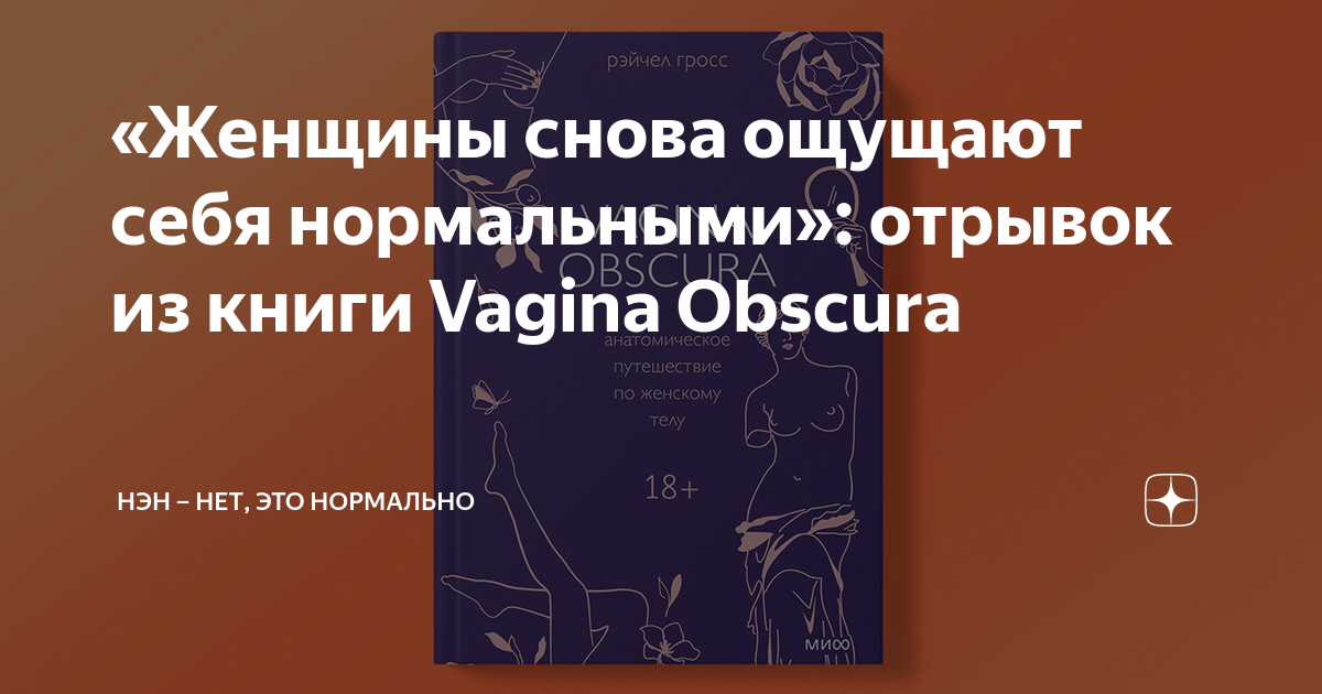 Клитор: всё, что нужно знать об источнике женского оргазма - Горящая изба