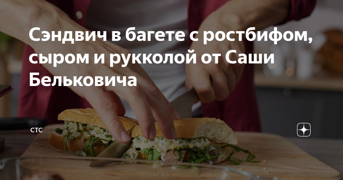 5 вкусных сэндвичей, от которых невозможно оторваться