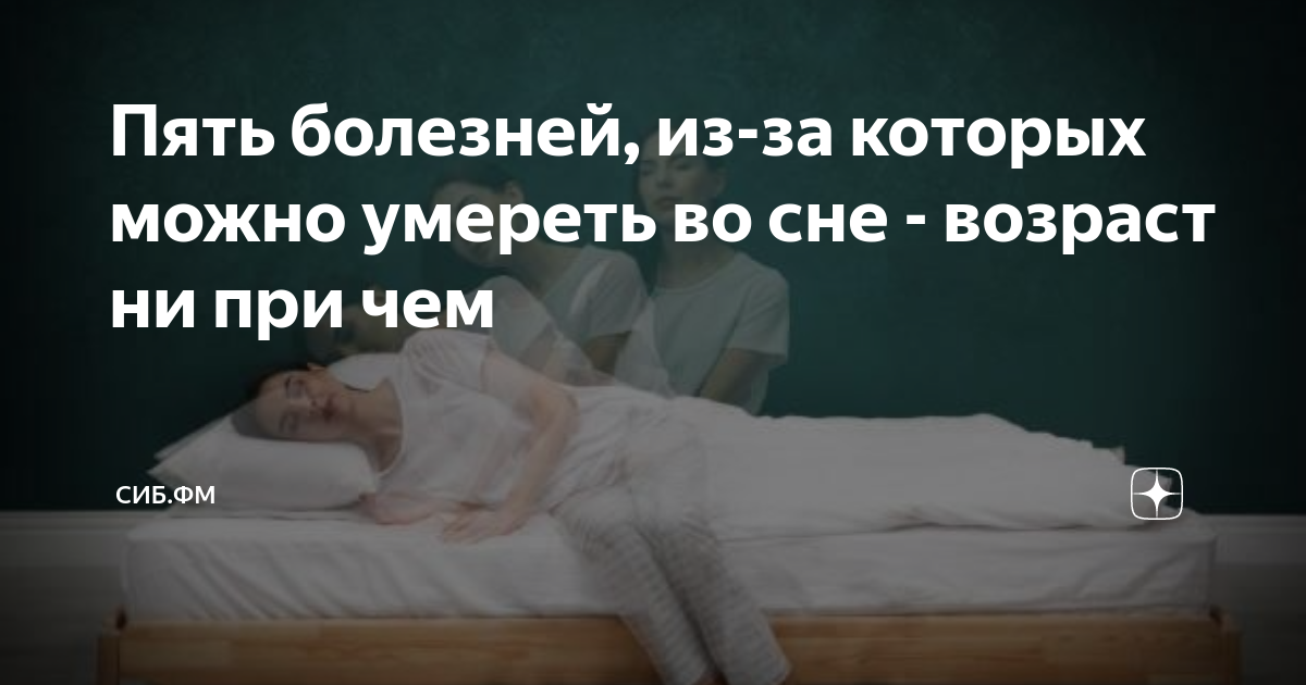 Во сне умерший человек разговаривает со мной