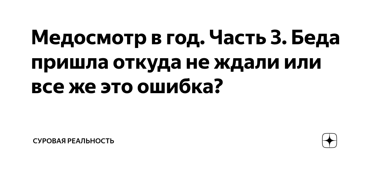 Выйти из отпуска первыми в РФПЛ и «провести остаток сезона с достоинством»