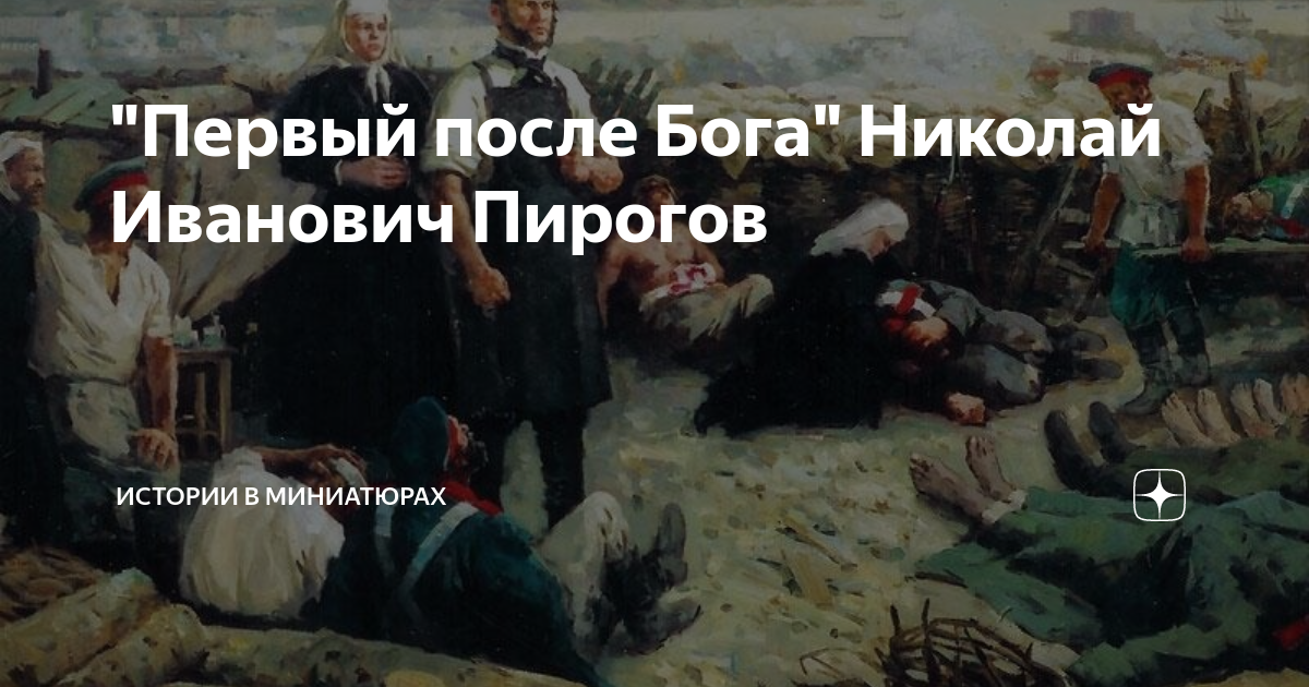 Второй после бога. Второй после бога. Подводная лодка курск лячин. Первый после бога. Фильм 1 после бога.