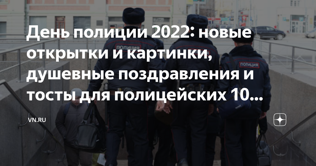 Повышение сотрудникам полиции в 2024