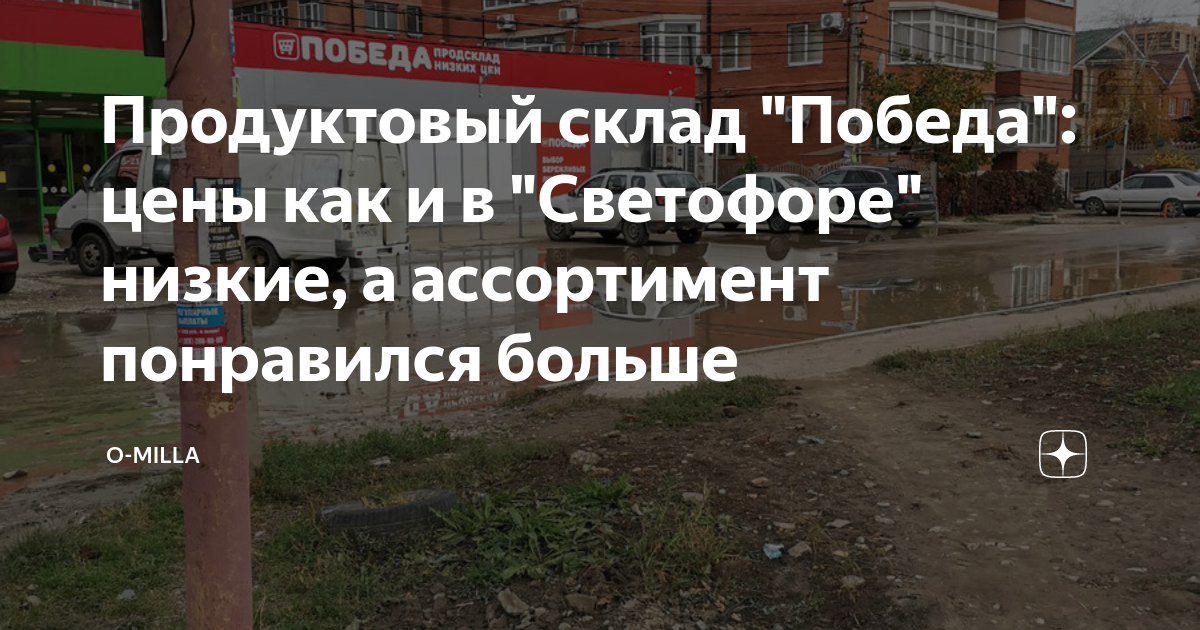до скольки работает магазин победа в самаре