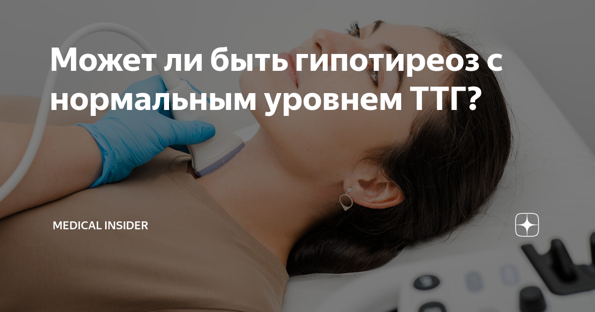 можно ли сдавать гормон ттг при месячных