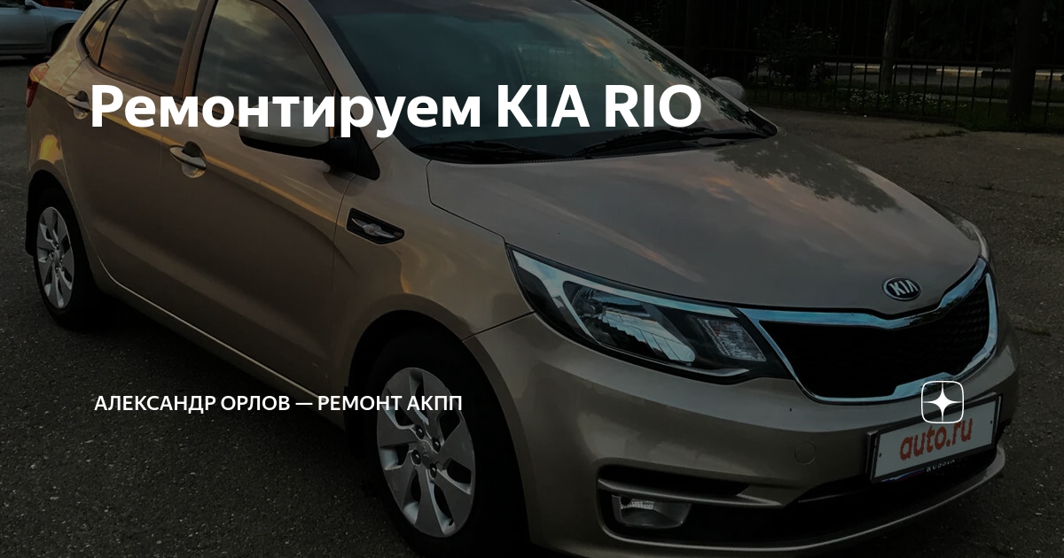 Киа рио ремонт своими руками Кузовной ремонт. Киа Рио, разбор полетов. Body repair. YouTube