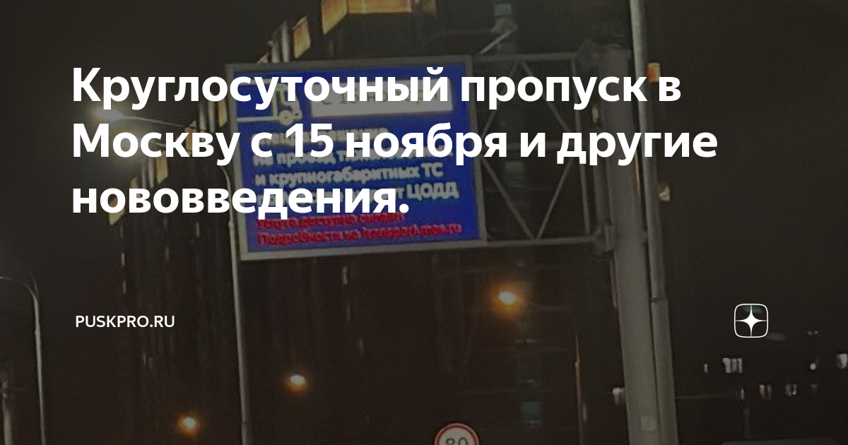 сколько ехать из питера в москву на электричке