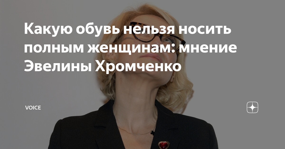 40 уроков стиля от Эвелины Хромченко - Evelina KhromtchenkoEvelina Khromtchenko