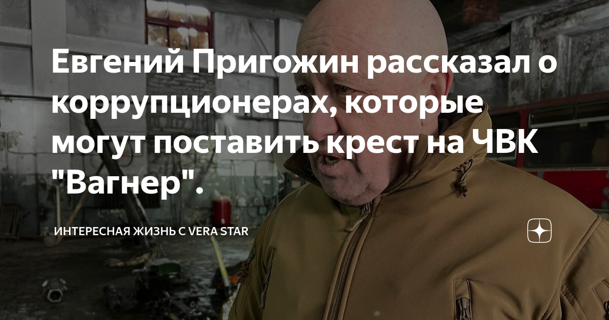 Платиновый крест чвк вагнера