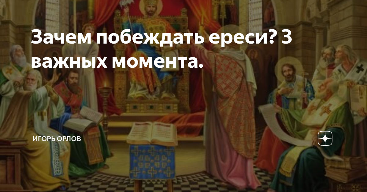 Почему выиграла москва