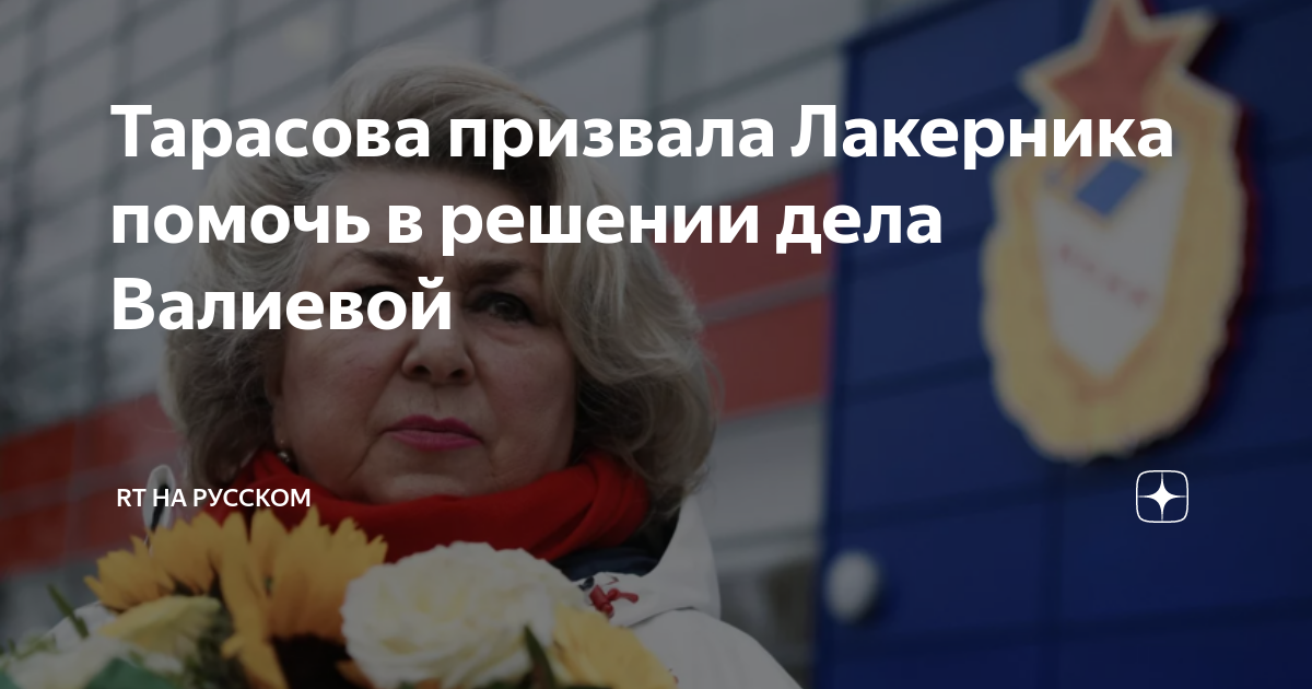 Решение по делу валиевой последнее. Валиева пекин 2022. Полицейская дознаватель из уфы. Преступник в суде. Дело дознавательницы из уфы.