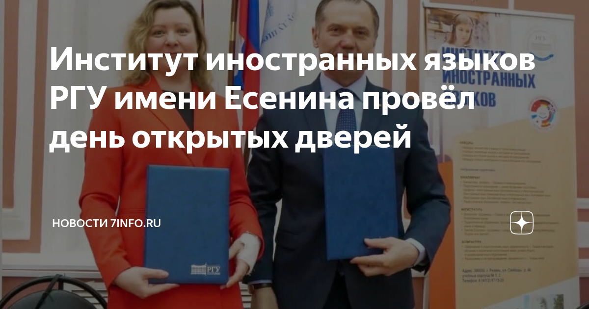 А есенина. Марьяновская елена леонидовна рязань. Колкер ргу. Ргу кафедра иностранных языков эмблема. Есенина преподаватели женщины.