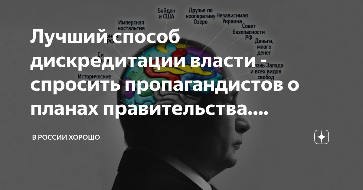 Нам удалось собрать всех главных пропагандистов нашей страны в одном шоу